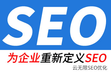 保亭seo公司